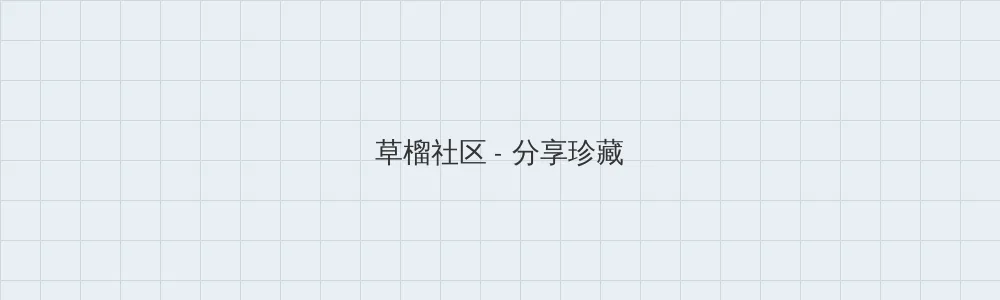 啊灬啊灬啊灬快灬深用口述 草榴社区版块横幅